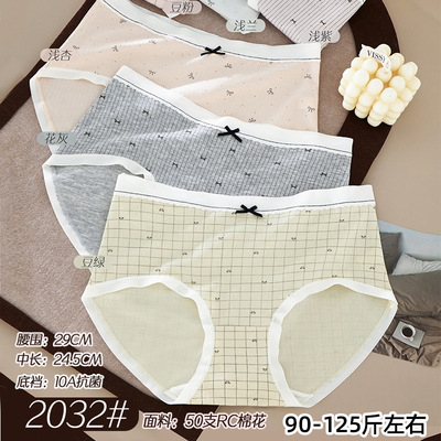 五条装90-125斤50支RC棉莫舒适少女三角裤中腰款可爱时尚提花2032