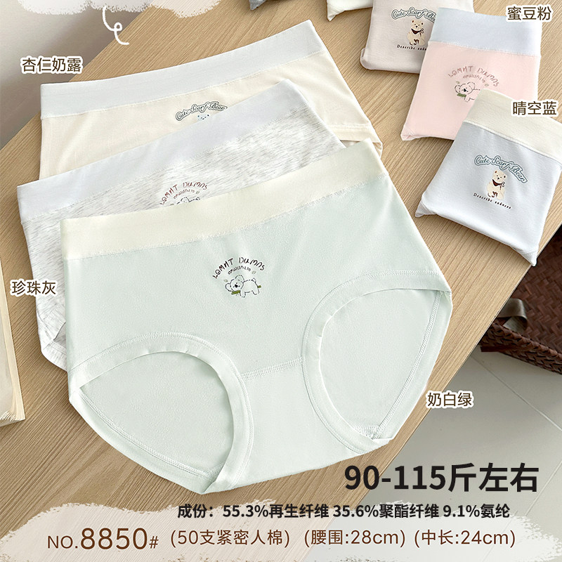 五条装宠黛芬90-115斤紧密棉舒适可爱卡通少女三角裤中腰款8850