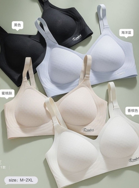 凉感无痕冰丝内衣固定杯女士薄款聚拢舒适无钢圈文胸罩三排扣9331