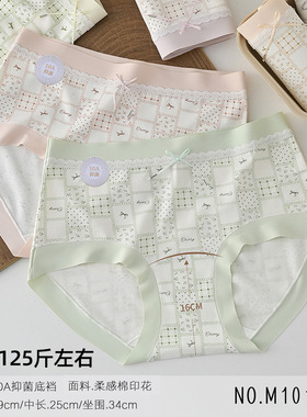 五条装新品90-125斤RC棉莫舒适少女三角裤中腰可爱时尚柔软M1017