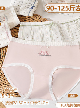 五条装珍岱妮90-125斤RC棉莫羽柔棉少女三角裤中腰款甜美可爱8737