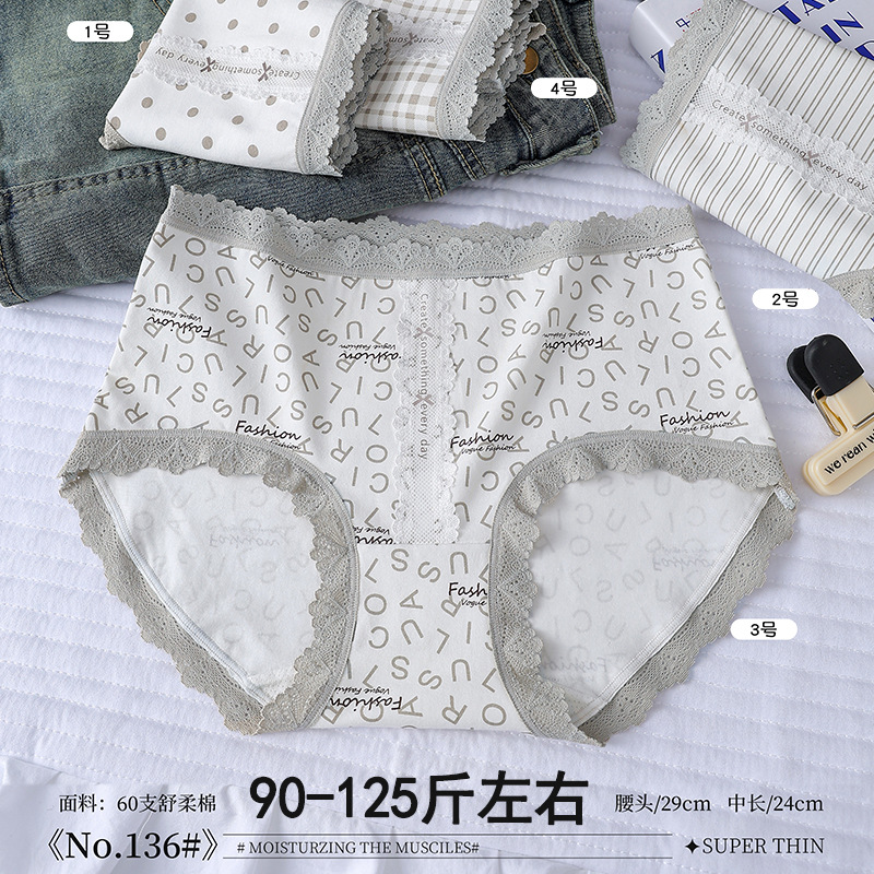 五条装女眉新品60支纯棉少女三角裤中腰舒适时尚简约亲肤透气136