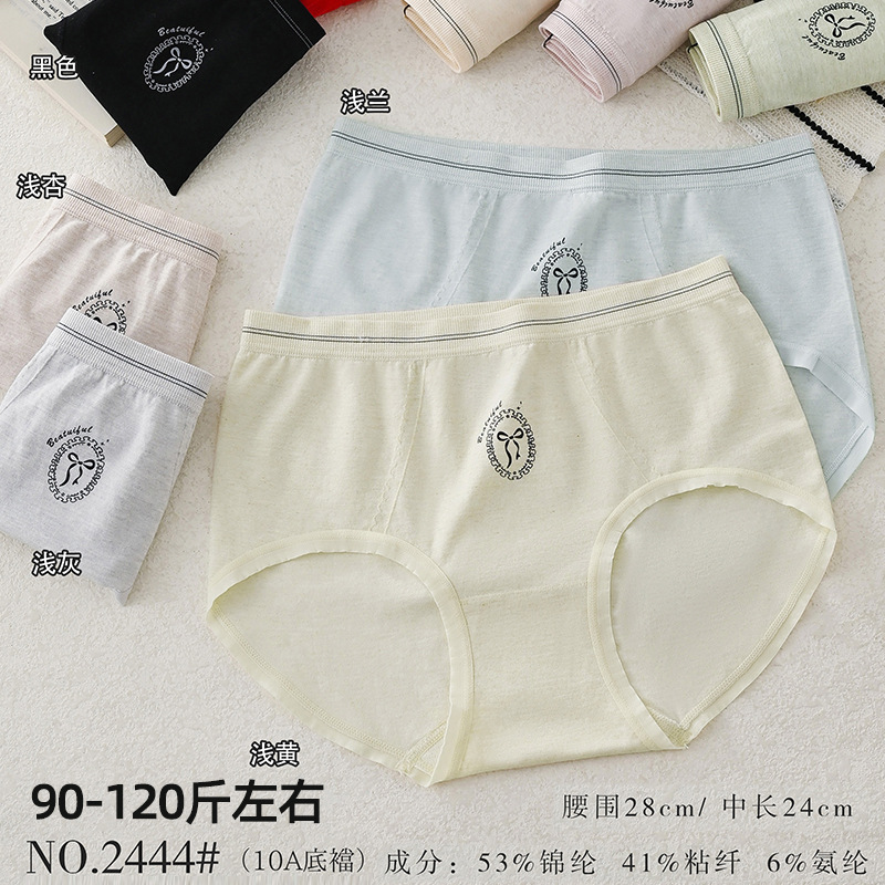 五条装丝芭莎无缝美体腰头不脱线舒适少女三角裤中腰款时尚2444