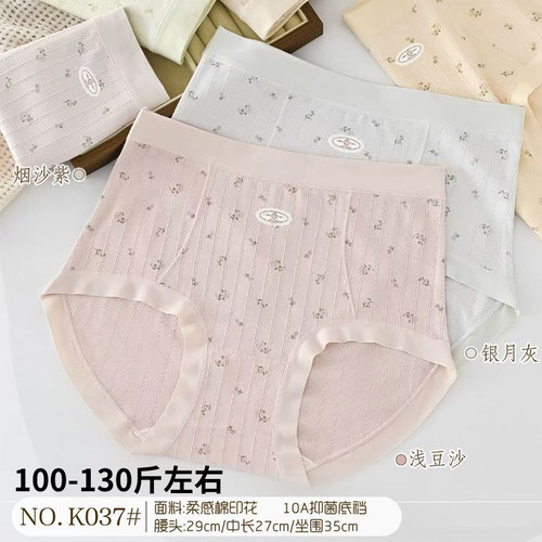 五条装尽舒美100-130斤中大码柔感棉舒适透气女三角裤中腰款K037