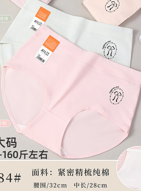 五条装120-160斤加大码纯棉女三角裤中高腰时尚简约亲肤透气S884
