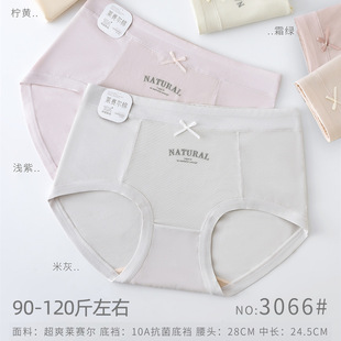 简约亲肤透气3066 五条装 琼嘉莉新品 RC棉莫舒适少女三角裤 中腰时尚