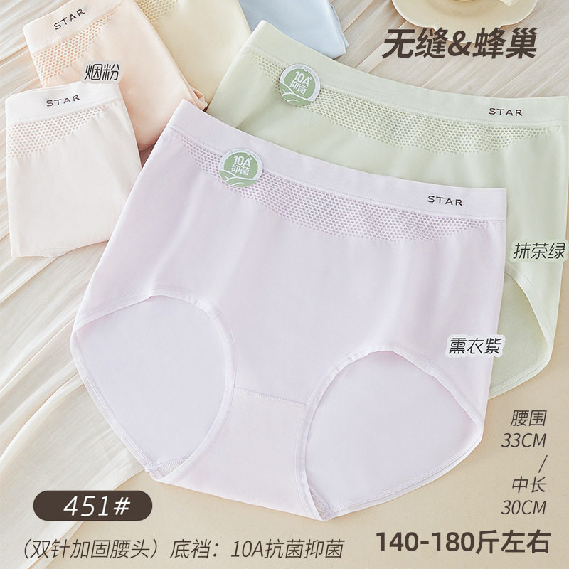 五条装宠闺蜜加大码无缝美体棉质感蜂巢提花女三角裤中腰时尚451