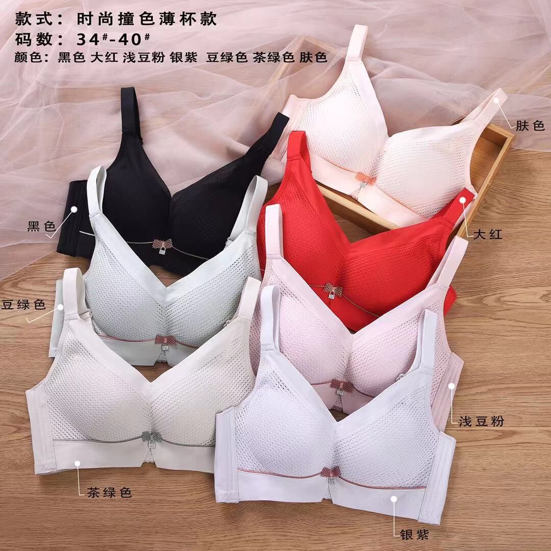 简约舒适时尚撞色薄杯款无钢圈文胸女聚拢上托调整型内衣后四排扣