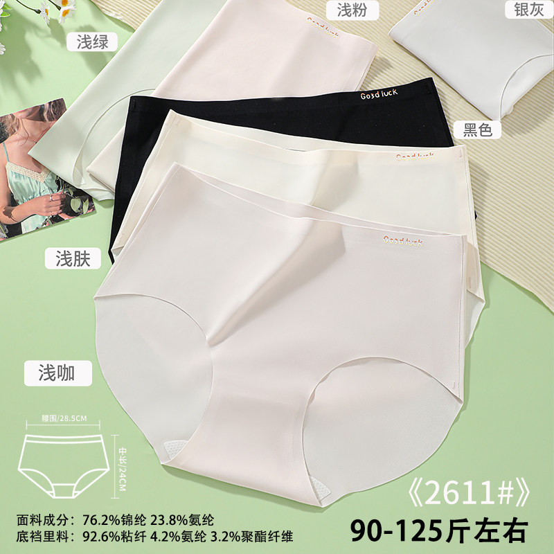五条装90-125斤无痕冰丝舒适一片式少女三角裤中腰时尚简约2611纤