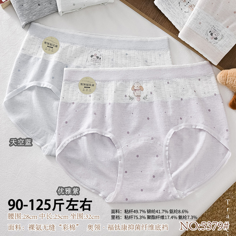 五条装星念梦90-125斤无缝美体时尚印花少女三角裤中腰款舒适5379