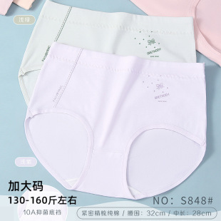 中高腰时尚 五条装 纯棉女三角裤 160斤加大码 简约亲肤透气S848 130