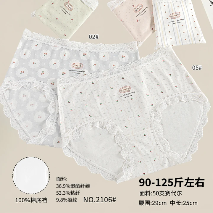 五条装90-125斤50支赛代尔舒适透气蕾丝花边少女三角裤中腰2106雅