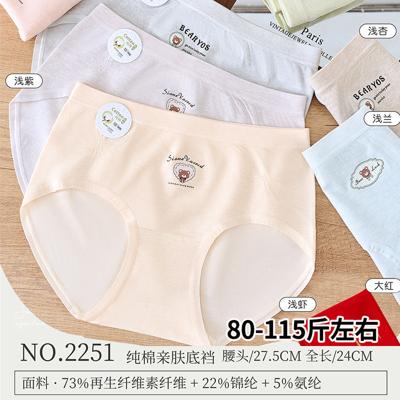 五条装丝芭莎80-115斤无缝美体可爱小熊印花少女三角裤中腰款2251