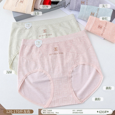 五条装丝芭莎120-170斤无缝棉质感腰头不脱线女三角裤中高腰4245