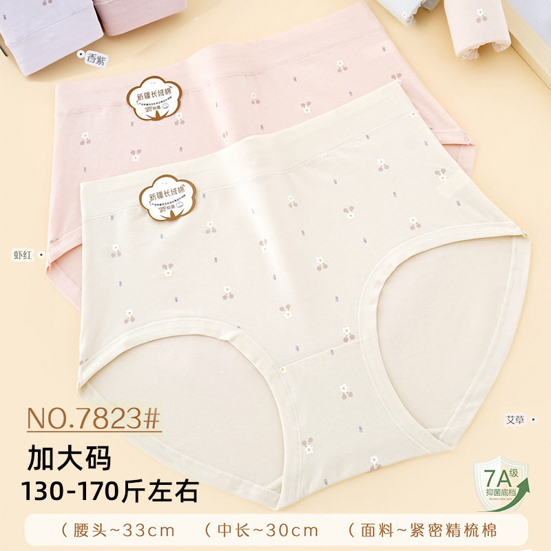 五条装卓妃美人130-170斤纯棉加大码女三角裤中高腰时尚碎花7823
