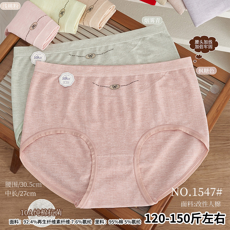 五条装优姿丹120-150斤中大码无缝美体提臀舒适女三角裤中腰1547