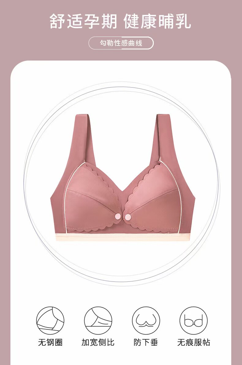 新品超薄无痕一片式冰丝孕妇期哺乳内衣文胸中间开扣背心款四排扣