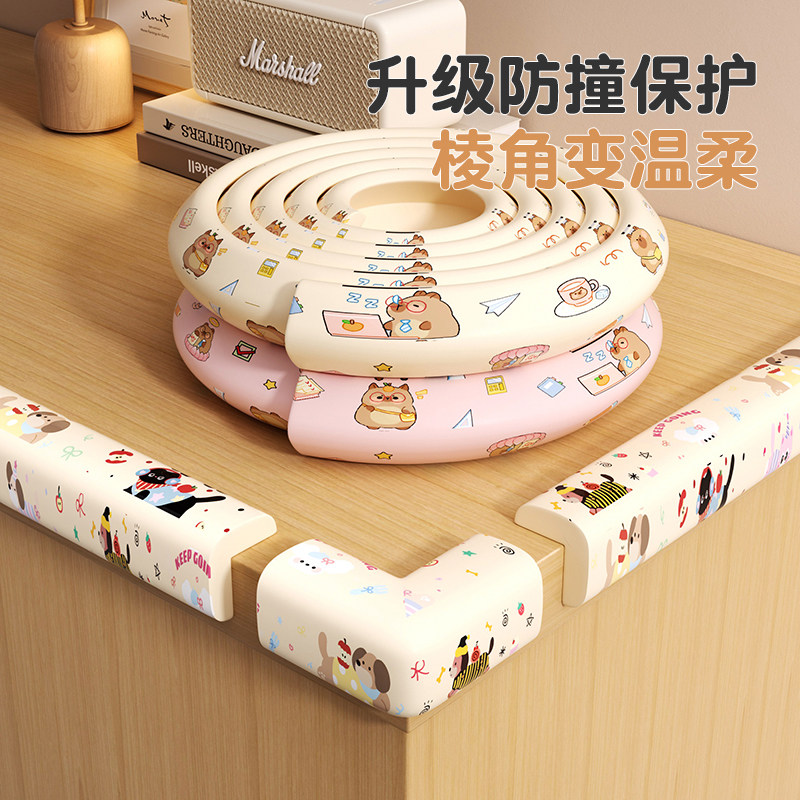 防撞贴婴儿宝宝桌子角防撞角防磕碰条儿童床边柜角包边墙贴角海绵,婴童用品,防撞角,淘宝优惠券,粉丝福利购,淘宝优惠卷