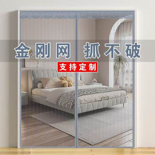 夏季金刚网防蚊门帘刺绣磁吸魔术贴家用室内纱门帘免打孔耐用定制