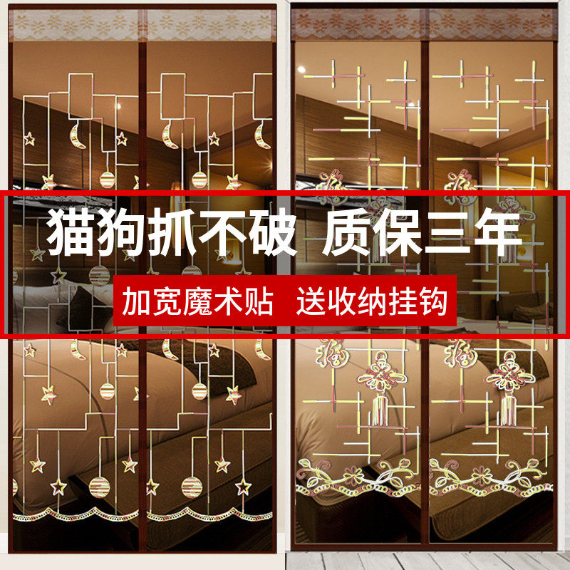 加密金刚网防蚊虫家用免打孔门帘