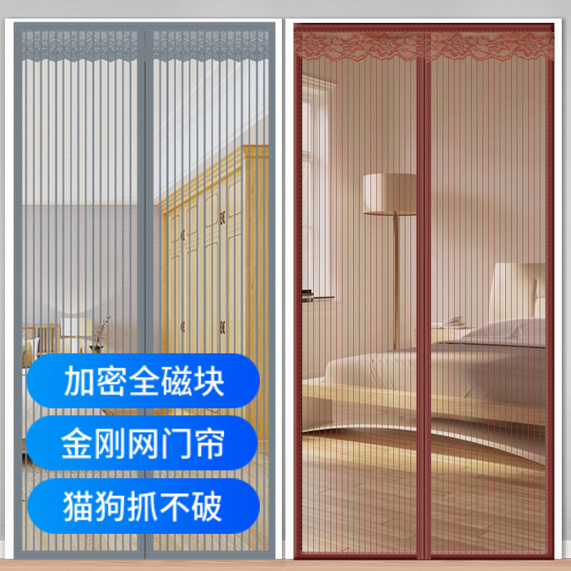 全磁块金刚网纱门纱窗磁性门帘