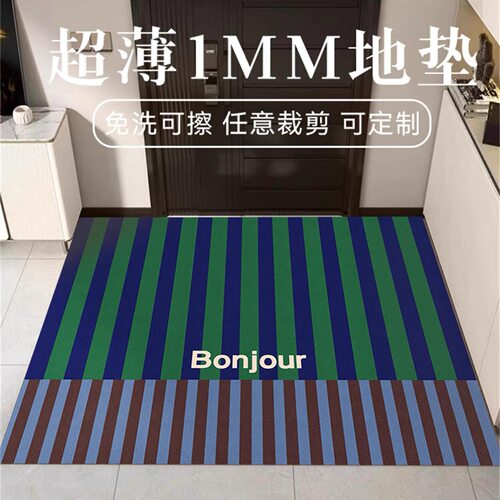 包豪斯超薄1mm皮革PVC入户门垫低门缝专用可擦洗地垫可裁剪不卡门
