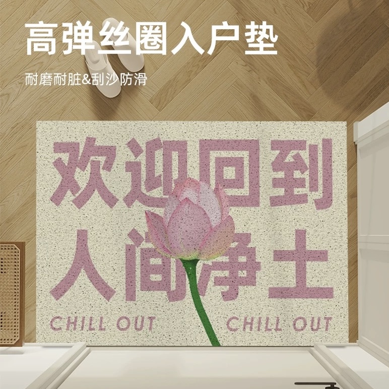 欢迎回到人间净土丝圈入户门垫玄关除尘脚垫可裁剪门口垫加厚水洗