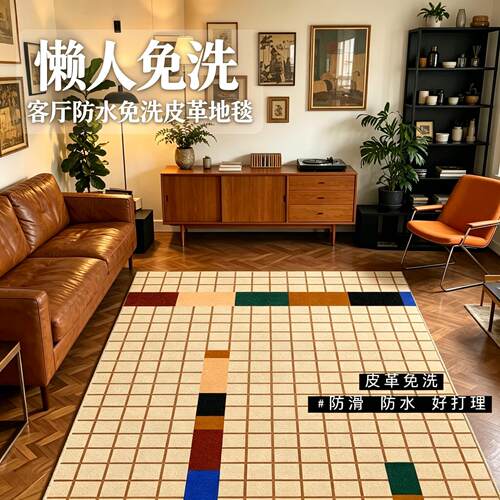 包豪斯中古防水皮革客厅地毯耐脏免洗卧室床尾毯懒人PVC地垫 加厚