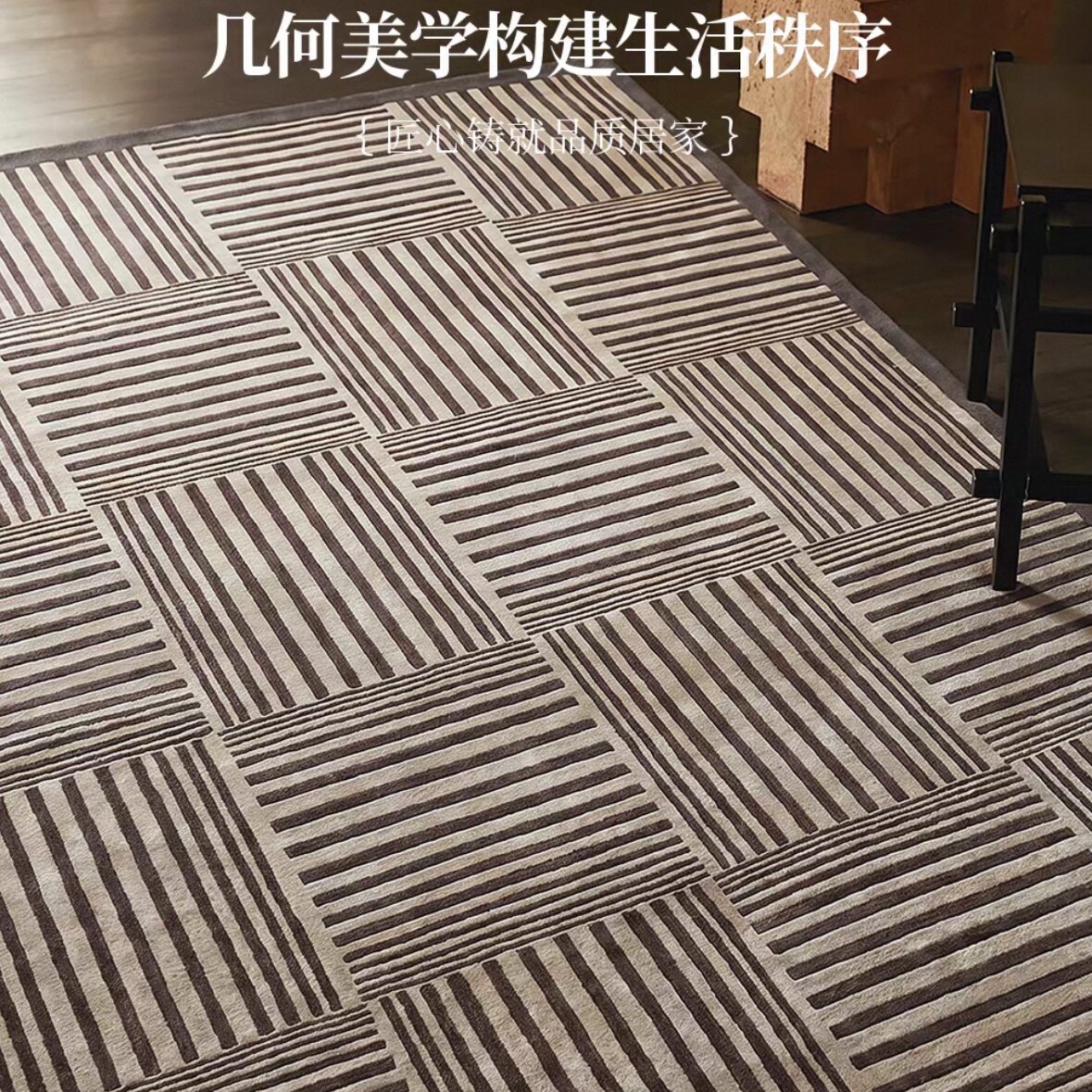 美拉德条纹客厅地毯法式中古风沙发茶几毯卧室拍照背景毯耐脏加厚