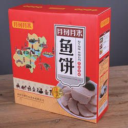 正宗宜山鱼饼大礼包，月初月末鱼饼，苍南风味温州特产江浙沪包邮
