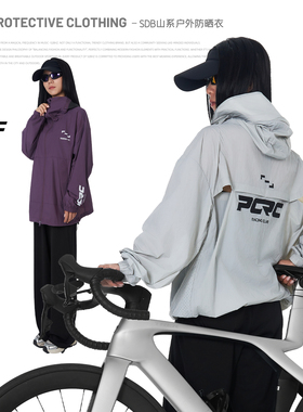 528HZ-PCRC联名山系户外防晒服可拆帽檐透气速干防晒男女同款