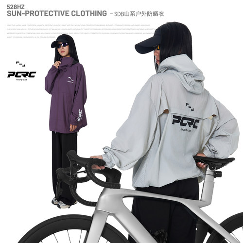 可拆帽檐男女同款户外防晒服透气