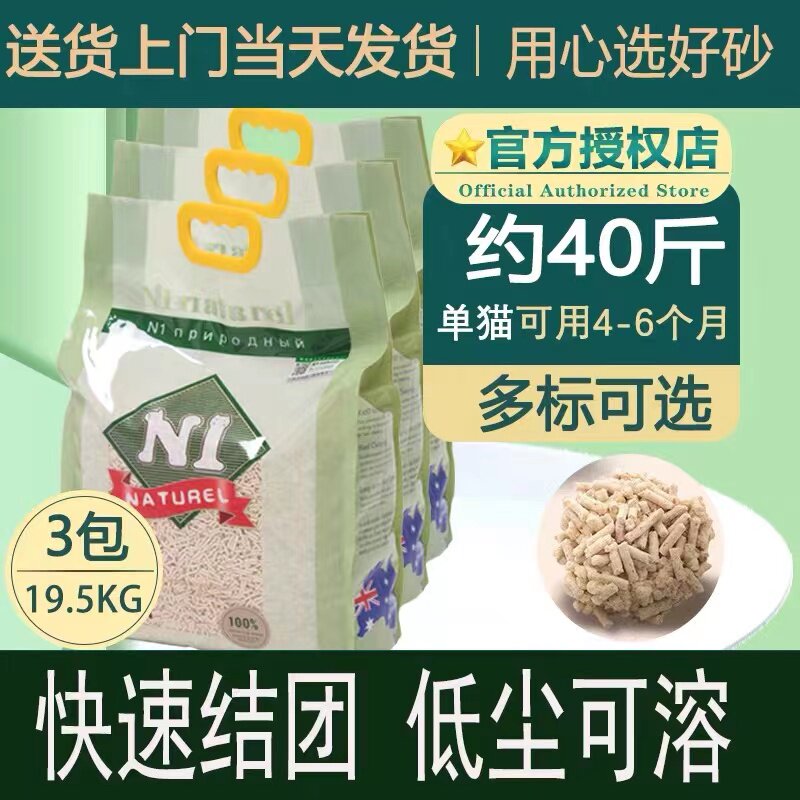 低价原装n1猫砂6.5kg*3包活性炭