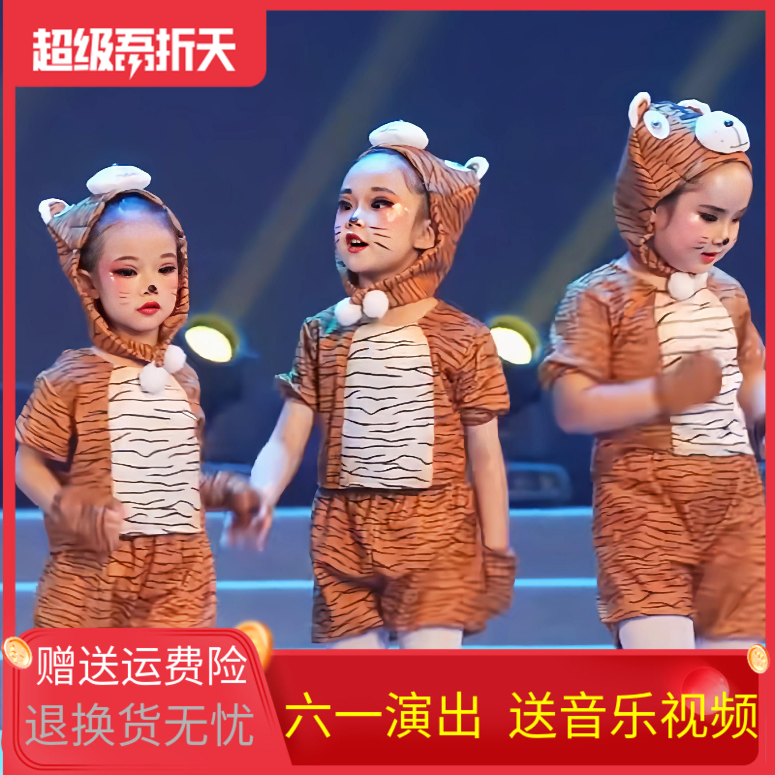 糖果屋里的小老虎表演服武松打虎动物服小老虎卡通动物六一演出服
