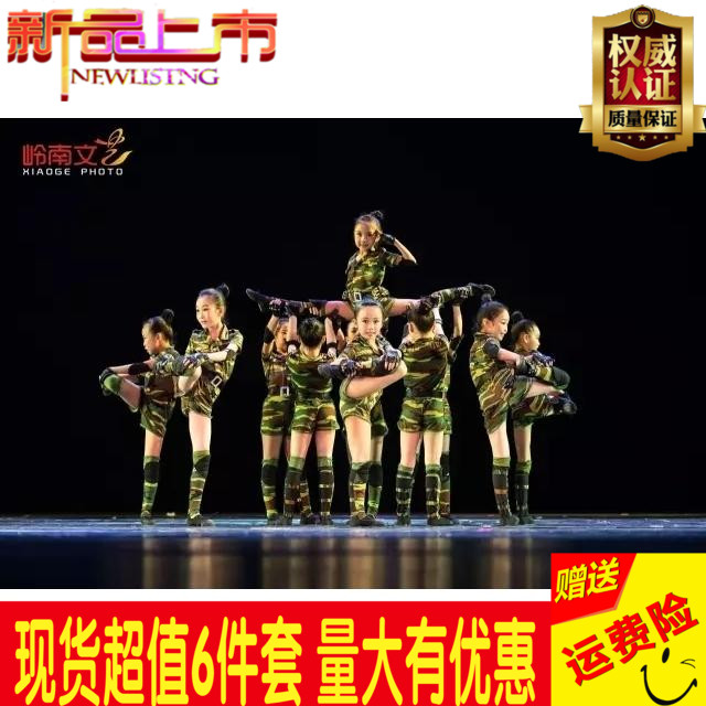小兵风采舞蹈服小小迷彩兵演出服兵娃娃六一儿童演出服装军装男女