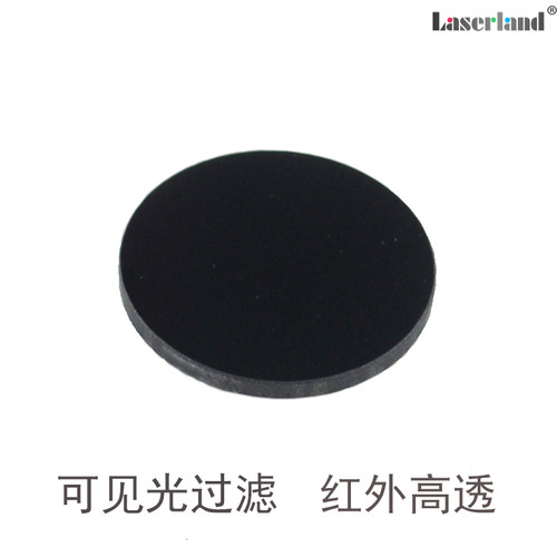 红外高透黑色滤光片玻璃材质