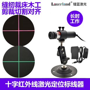 十字线红外线激光定位灯印花对格标线器烫画服装布料裁床