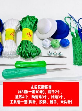 yy配色羽毛球挂件diy材料包工具齐全送视频手工配件