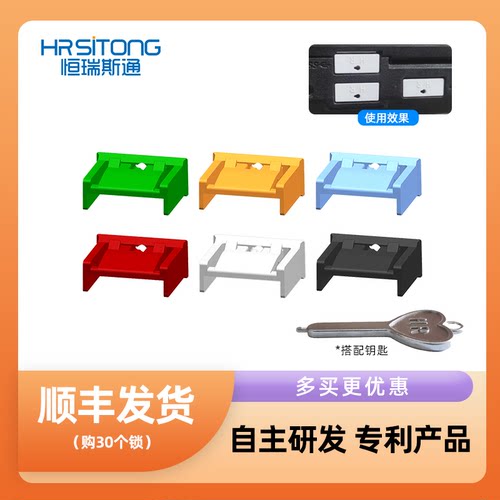 恒瑞斯通usb安全锁简约护接口