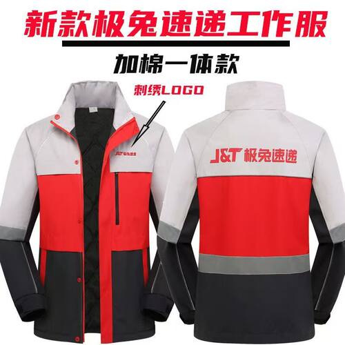秋冬极兔速快递工作服冲锋衣卫衣