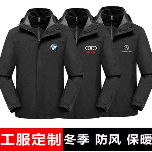4S店冬季三合一冲锋衣