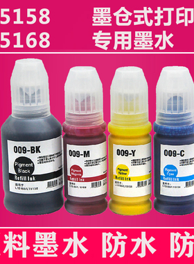 适用爱普生M15188 L15888墨水L15160 L6558 L6578 L6468 L6498墨