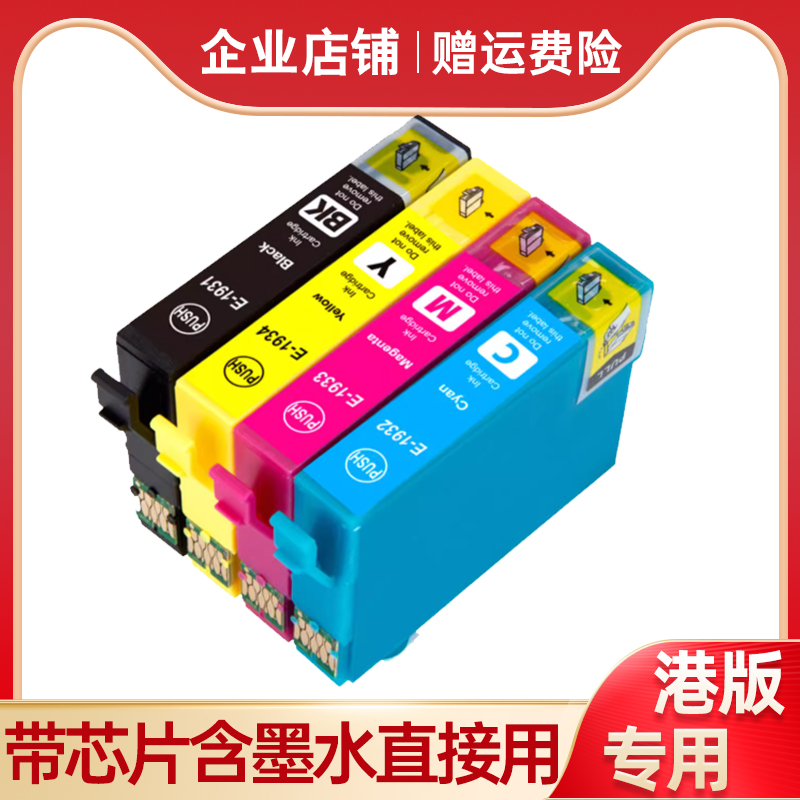 适用EPSON WF-2521墨盒WF-2531 2541 2631 WF2651 WF2661墨盒-封面