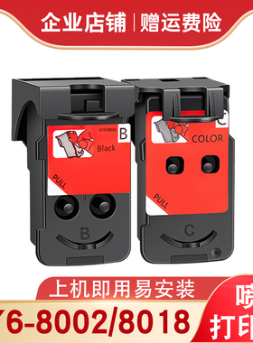 适用佳能G2410 G2411 G2415 G3400 G3410打印机墨盒 打印机喷头