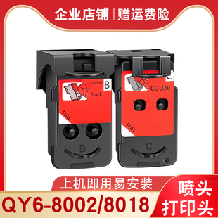 G4411打印机墨盒 适用佳能G3411 G4410 G4400 打印头喷头 G3415