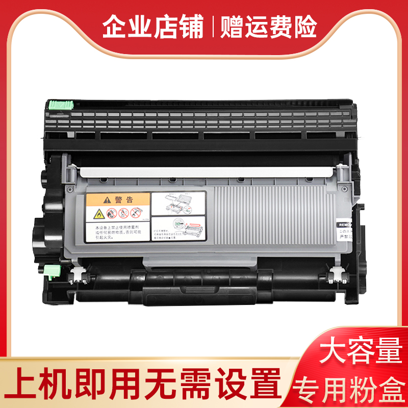 适用港版打印机大容量粉盒