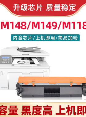 适用惠普m148dw硒鼓m148fdw粉盒m118dw m149fdw打印机墨粉盒