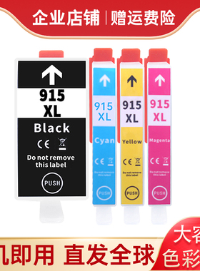 适用惠普910XL墨盒HP OfficeJet 8012 8014 8014 8015e打印机墨盒