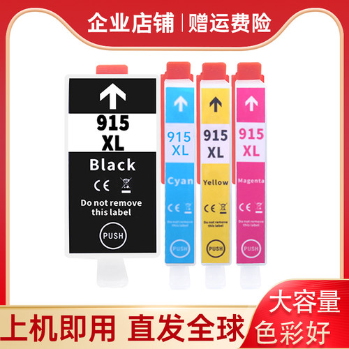 适用915XL910912XL打印机墨盒