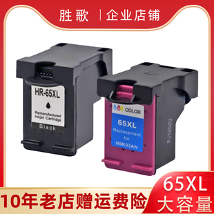 3752 2252 3755 2220 2620打印墨盒 2255 适用惠普3735墨盒HP3740